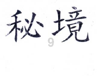 时尚可爱的准妈妈