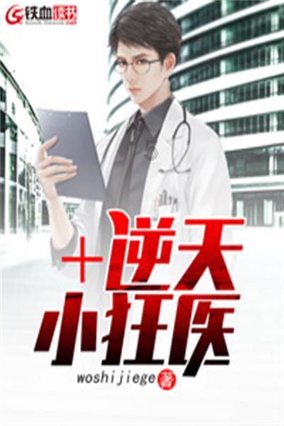 小猪佩奇饲养员