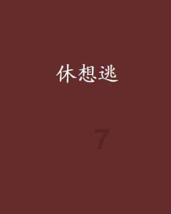 徐娇晒男演员丑照怼于正审美差,男方发文反驳后秒删,三方互撕太精彩